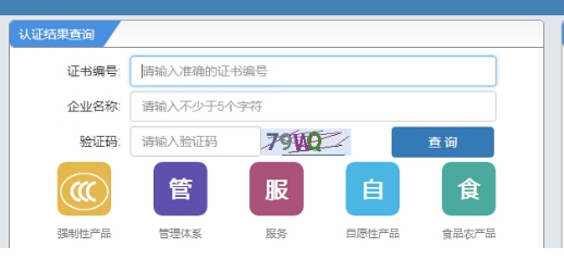 3C认证